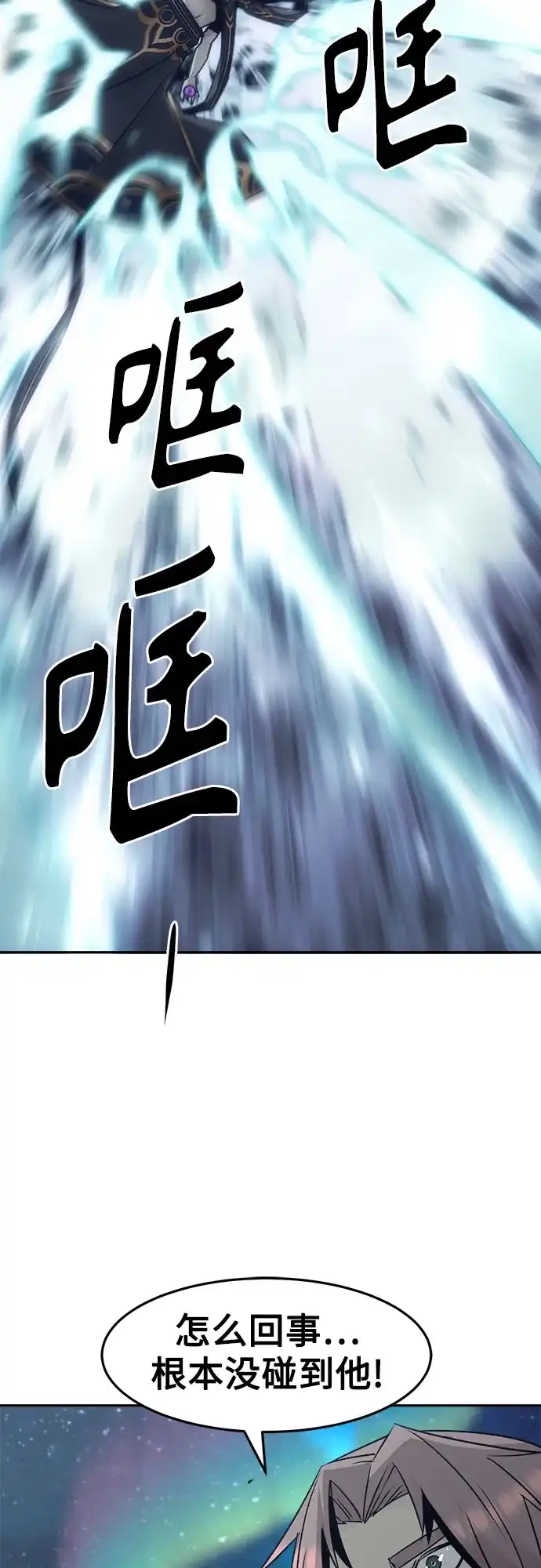 第116话-唐门的剑神少主-火鸡/PSG,SUPJA（第20张）