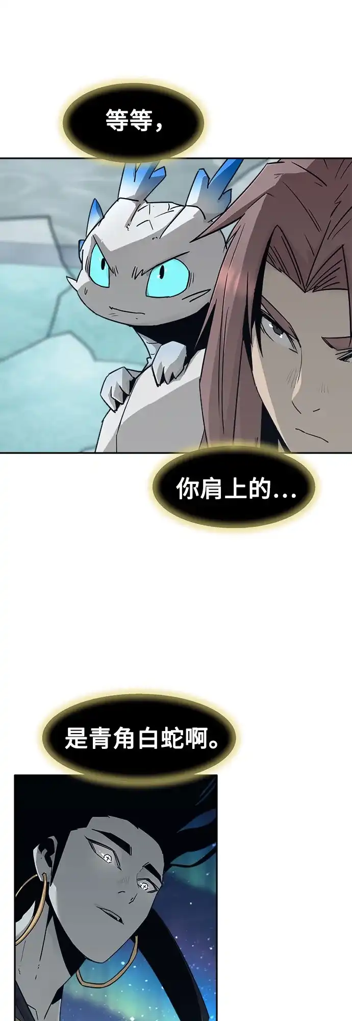 第116话-唐门的剑神少主-火鸡/PSG,SUPJA（第9张）