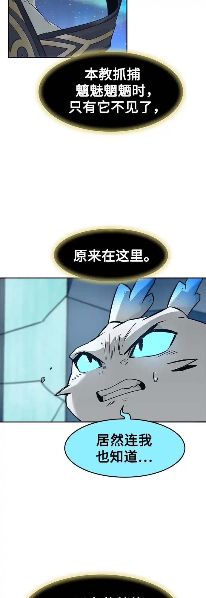 第116话-唐门的剑神少主-火鸡/PSG,SUPJA（第10张）