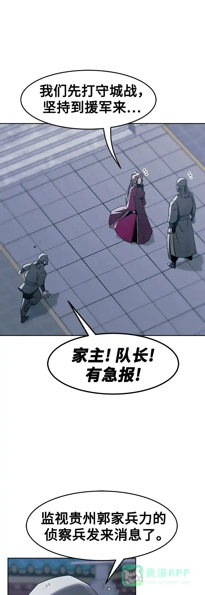 第86话-唐门的剑神少主-火鸡/PSG,SUPJA（第36张）