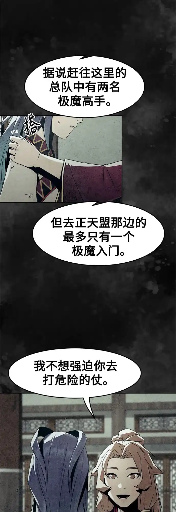 第86话-唐门的剑神少主-火鸡/PSG,SUPJA（第10张）