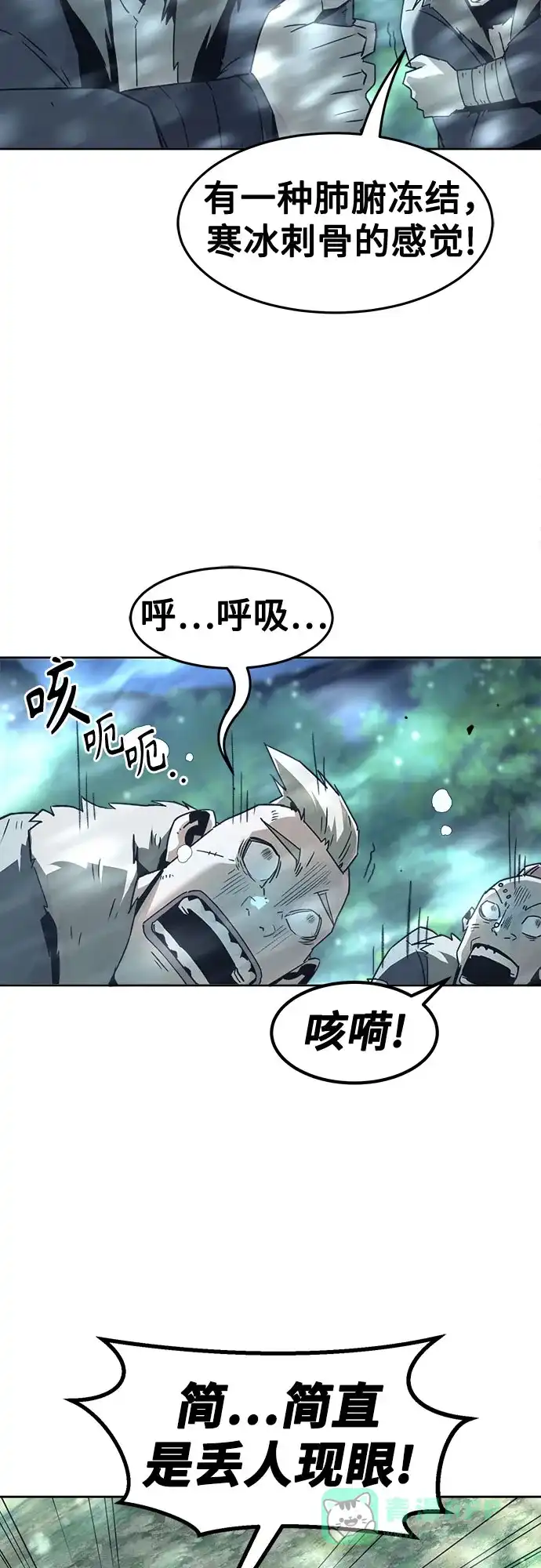 第86话-唐门的剑神少主-火鸡/PSG,SUPJA（第21张）