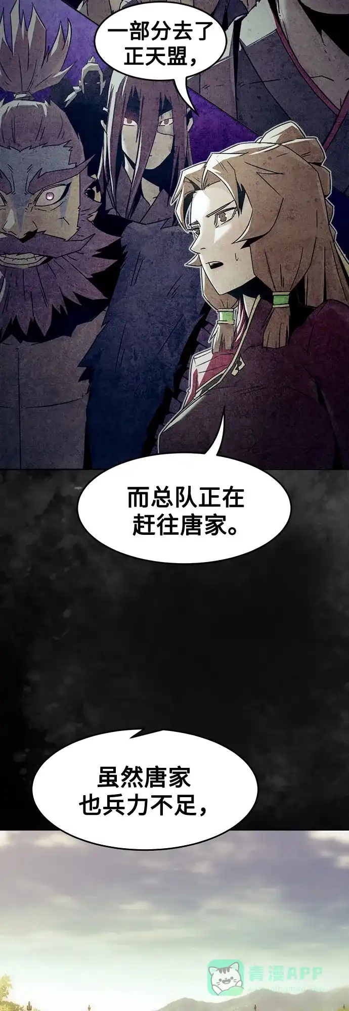 第86话-唐门的剑神少主-火鸡/PSG,SUPJA（第6张）