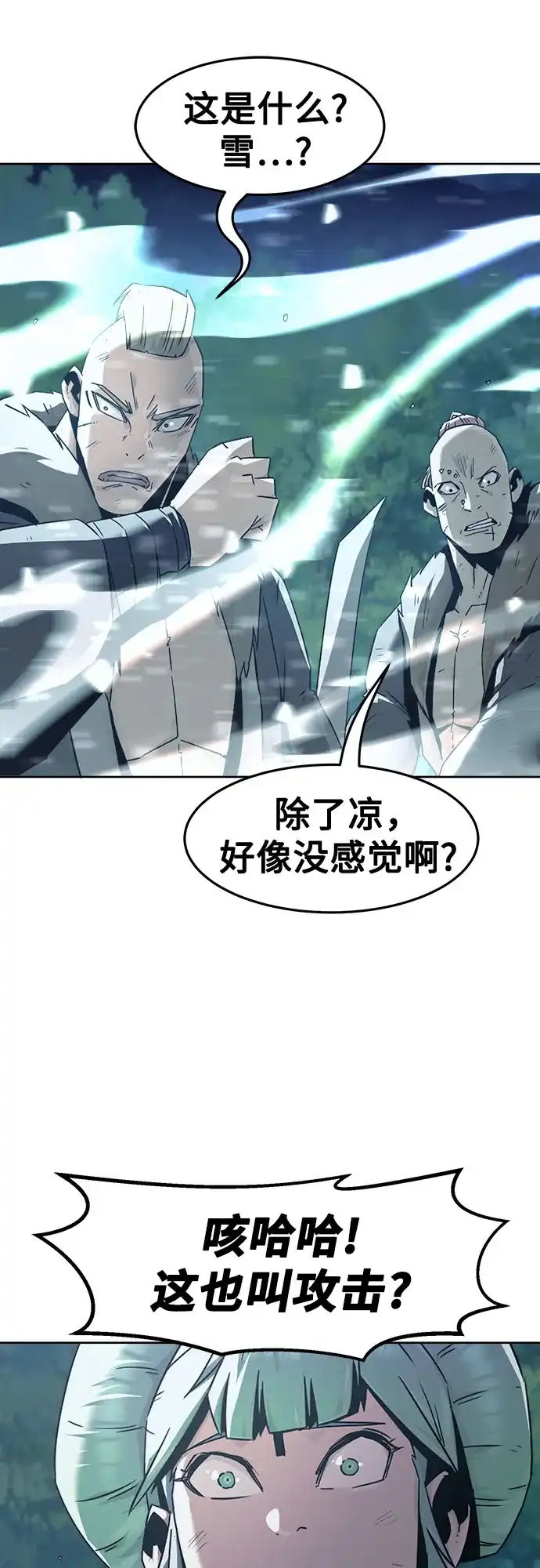 第86话-唐门的剑神少主-火鸡/PSG,SUPJA（第18张）