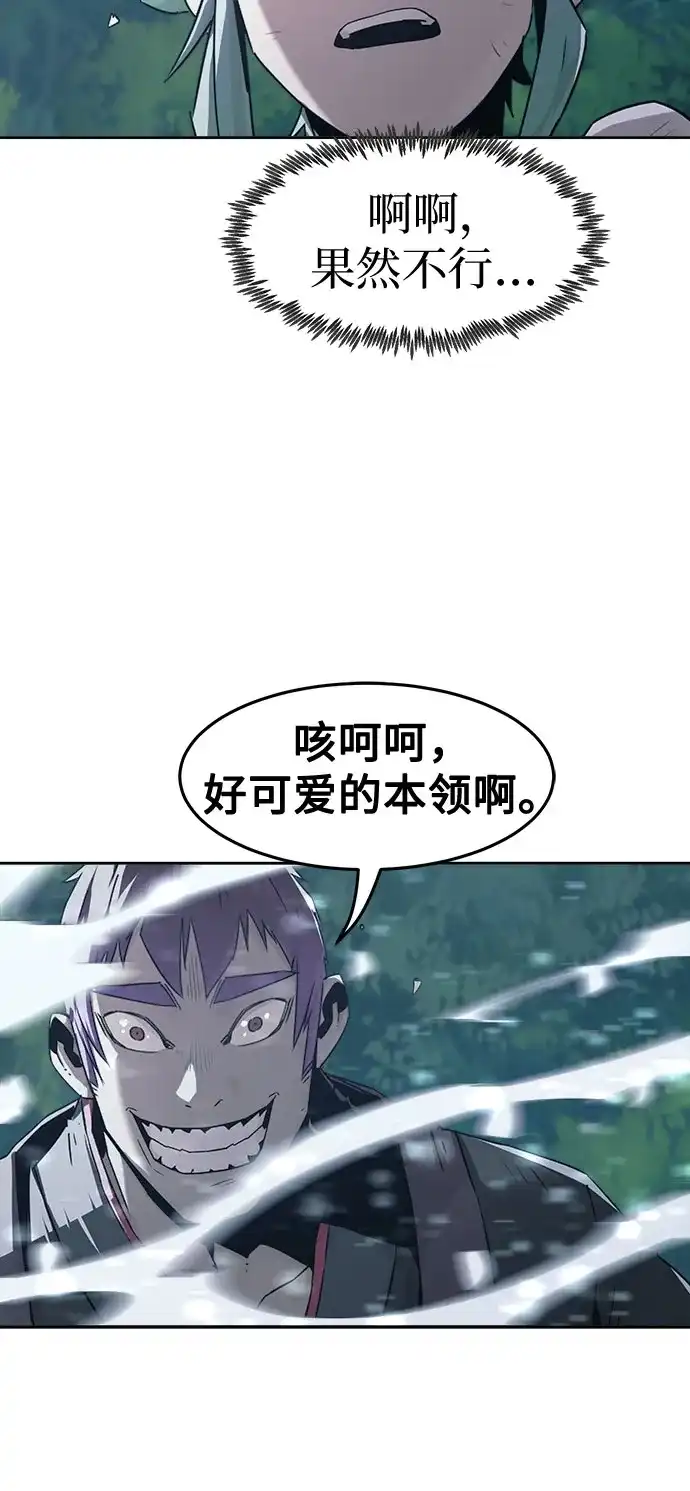 第86话-唐门的剑神少主-火鸡/PSG,SUPJA（第19张）