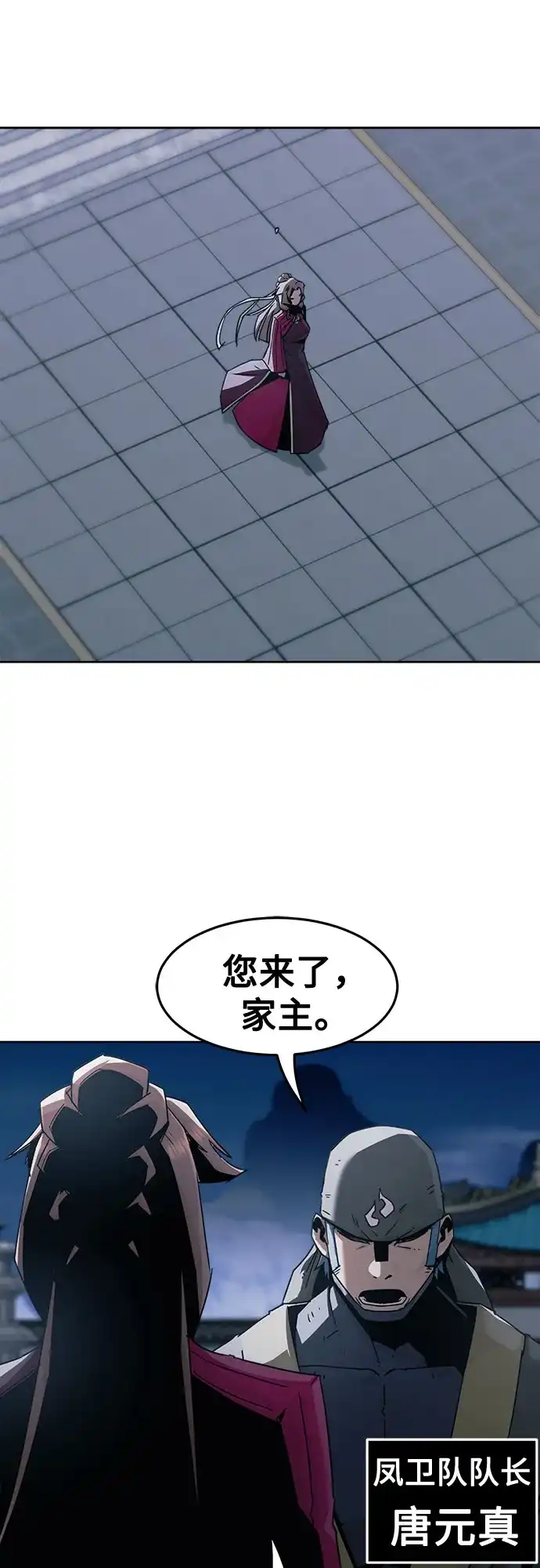 第86话-唐门的剑神少主-火鸡/PSG,SUPJA（第28张）