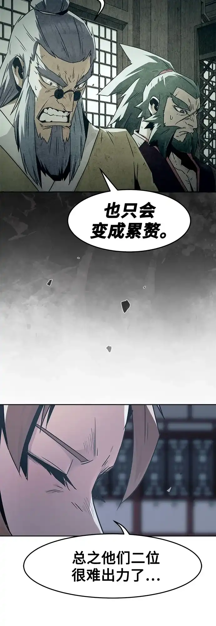 第86话-唐门的剑神少主-火鸡/PSG,SUPJA（第35张）