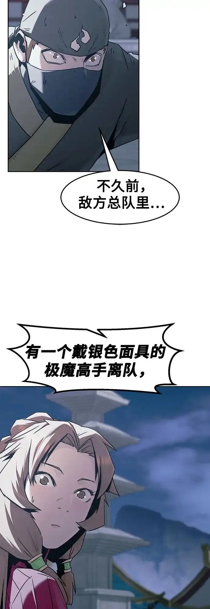 第86话-唐门的剑神少主-火鸡/PSG,SUPJA（第37张）