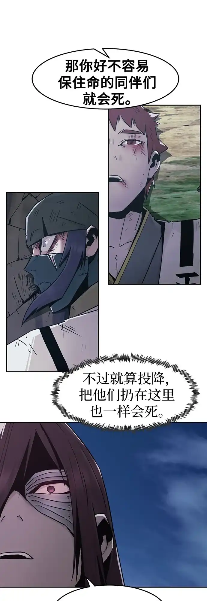 第87话-唐门的剑神少主-火鸡/PSG,SUPJA（第18张）