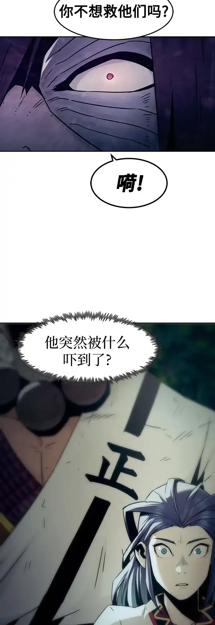 第87话-唐门的剑神少主-火鸡/PSG,SUPJA（第19张）