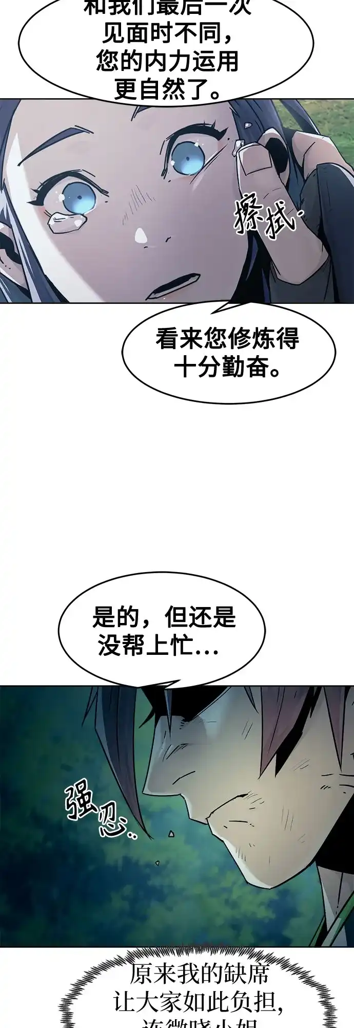 第88话-唐门的剑神少主-火鸡/PSG,SUPJA（第5张）