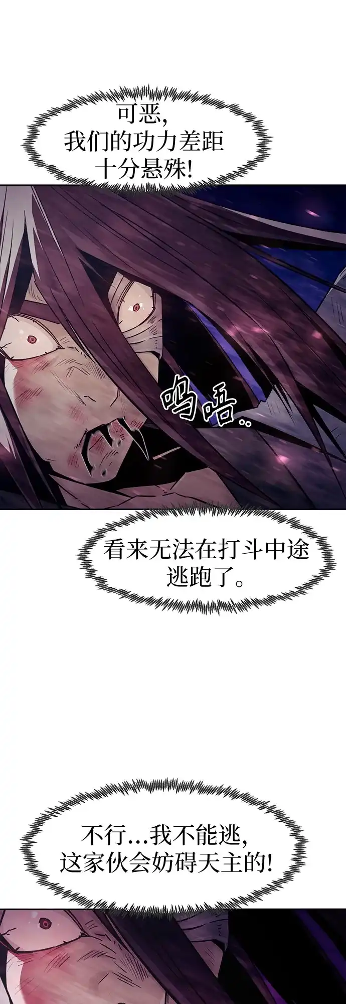 第88话-唐门的剑神少主-火鸡/PSG,SUPJA（第18张）