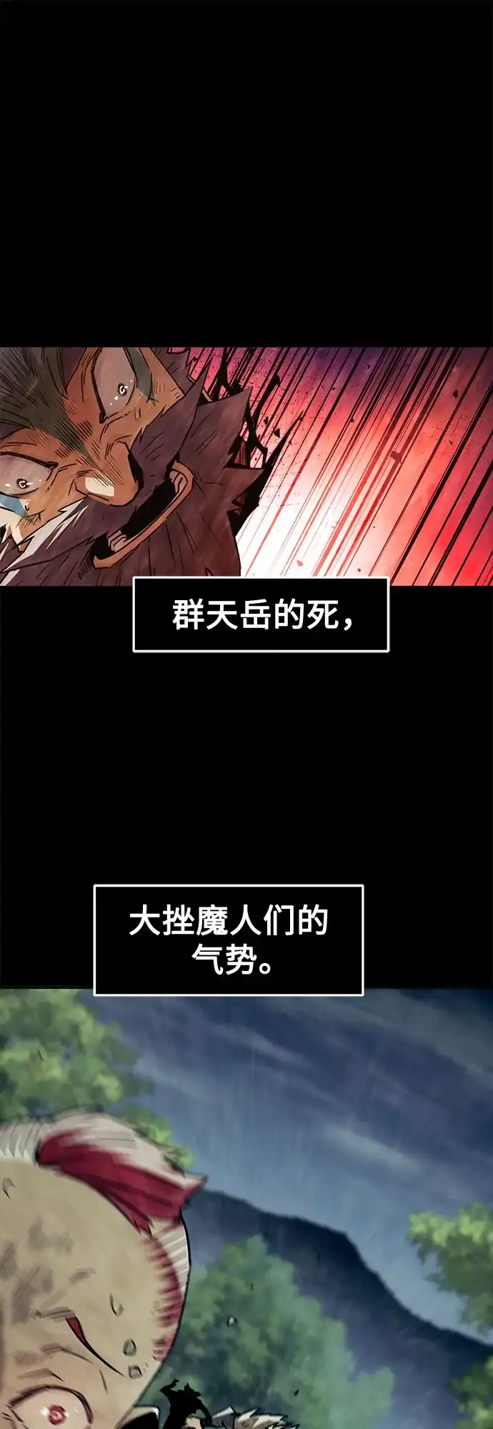 第91话-唐门的剑神少主-火鸡/PSG,SUPJA（第2张）