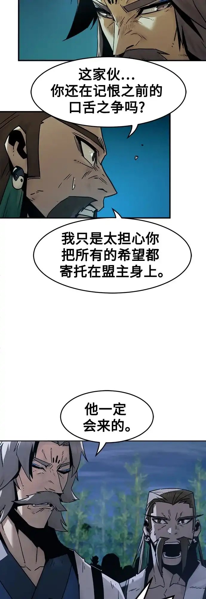第91话-唐门的剑神少主-火鸡/PSG,SUPJA（第19张）