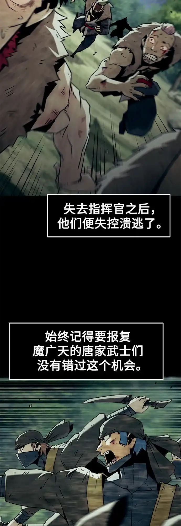 第91话-唐门的剑神少主-火鸡/PSG,SUPJA（第3张）