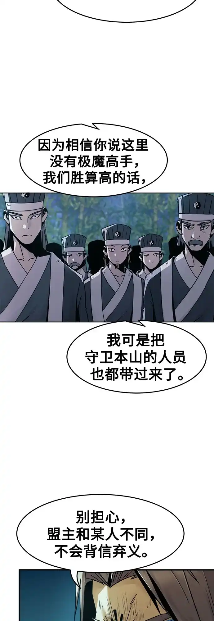 第91话-唐门的剑神少主-火鸡/PSG,SUPJA（第18张）