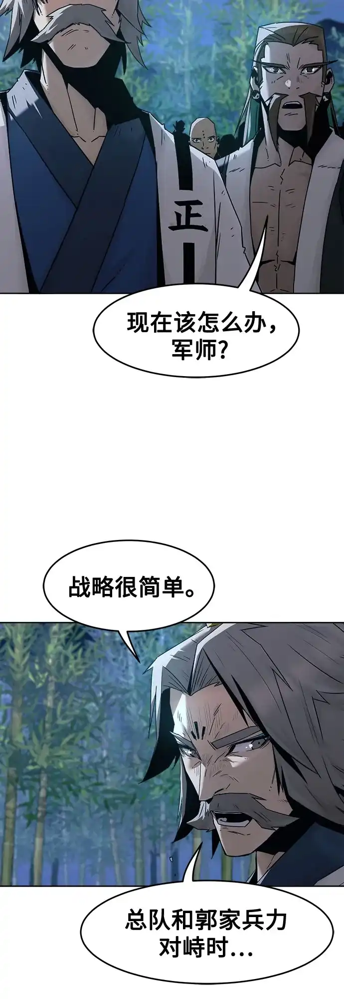 第91话-唐门的剑神少主-火鸡/PSG,SUPJA（第14张）