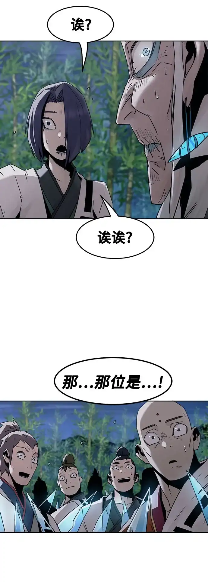 第92话-唐门的剑神少主-火鸡/PSG,SUPJA（第27张）