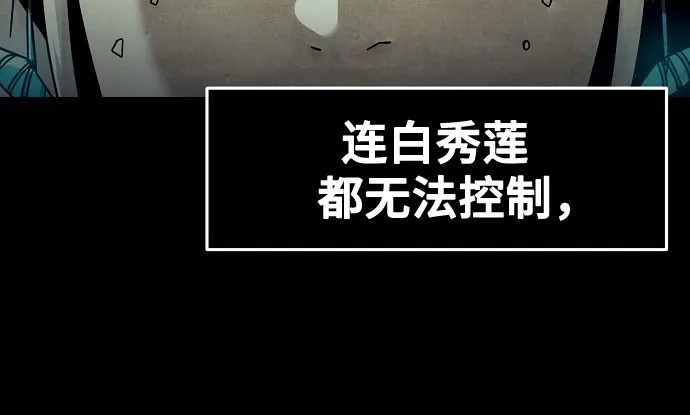 第92话-唐门的剑神少主-火鸡/PSG,SUPJA（第8张）