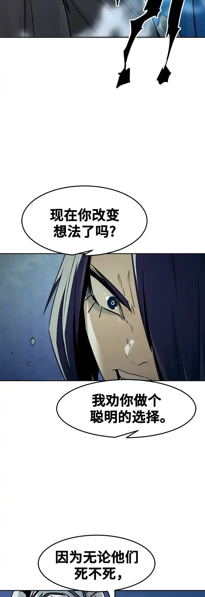 第92话-唐门的剑神少主-火鸡/PSG,SUPJA（第25张）