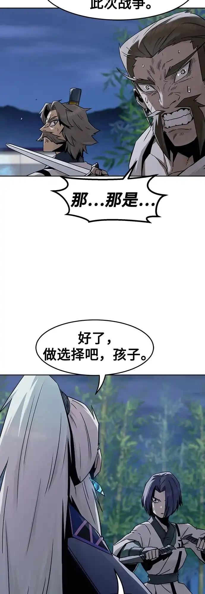 第92话-唐门的剑神少主-火鸡/PSG,SUPJA（第19张）