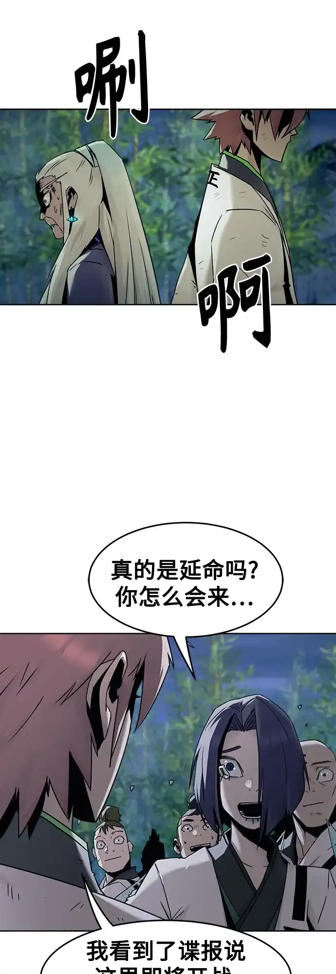 第92话-唐门的剑神少主-火鸡/PSG,SUPJA（第33张）