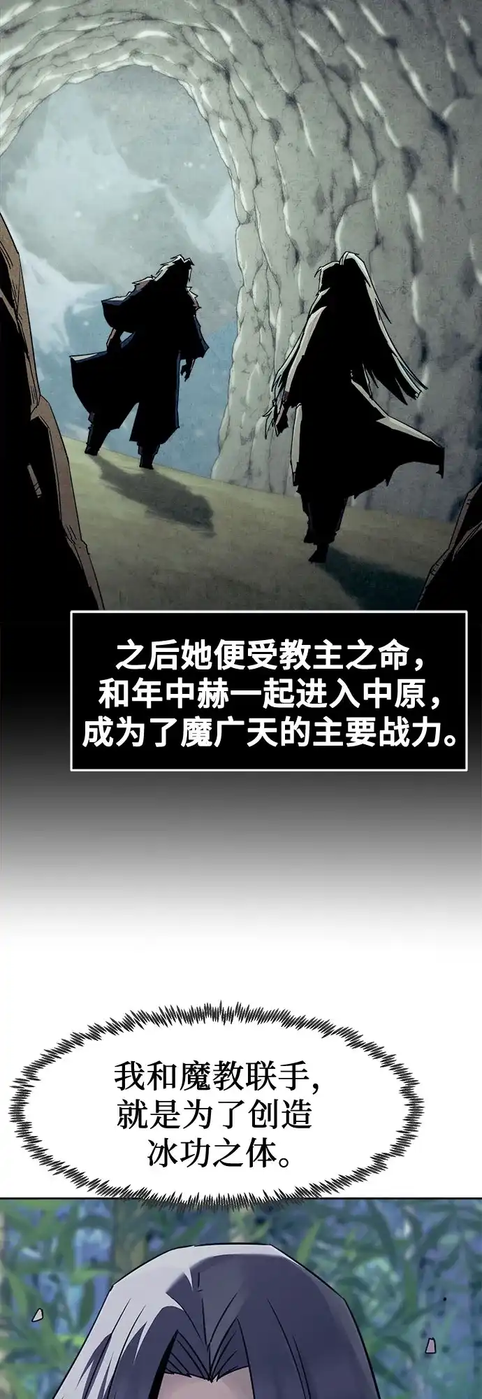 第92话-唐门的剑神少主-火鸡/PSG,SUPJA（第14张）
