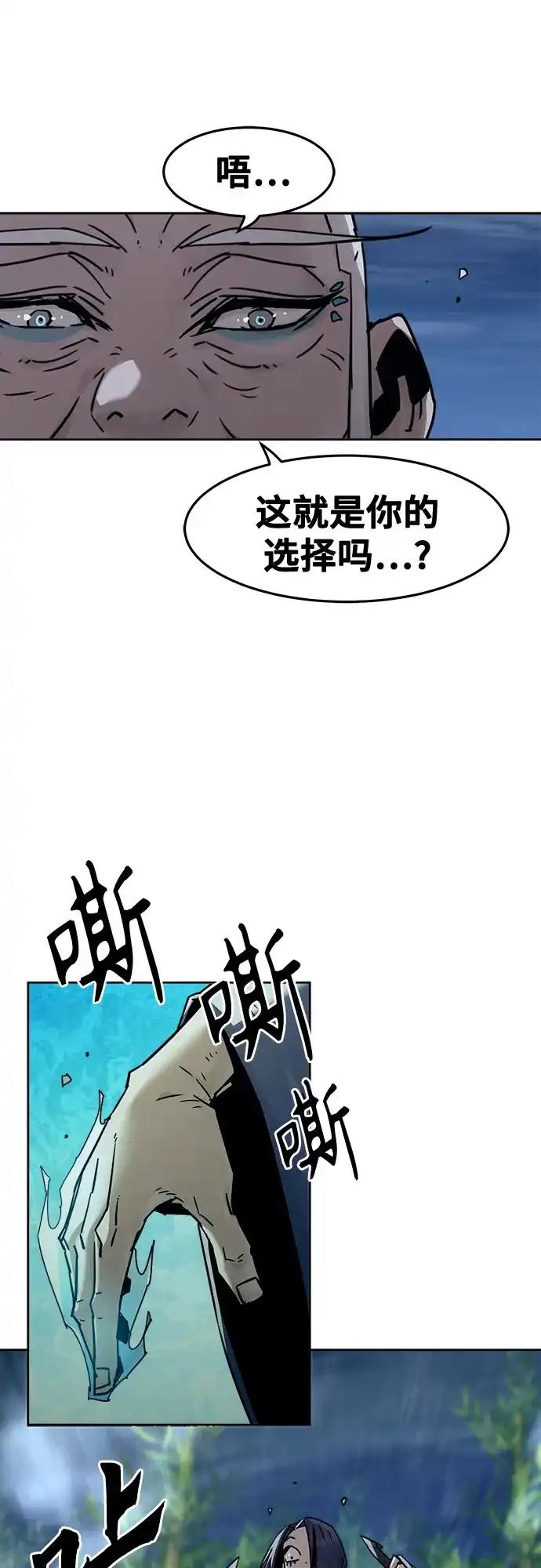 第92话-唐门的剑神少主-火鸡/PSG,SUPJA（第22张）