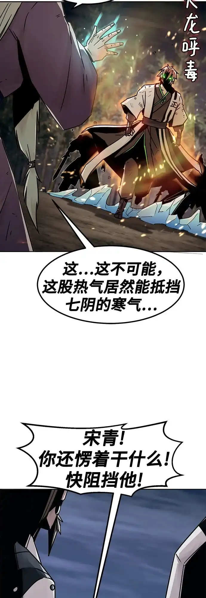 第92话-唐门的剑神少主-火鸡/PSG,SUPJA（第37张）