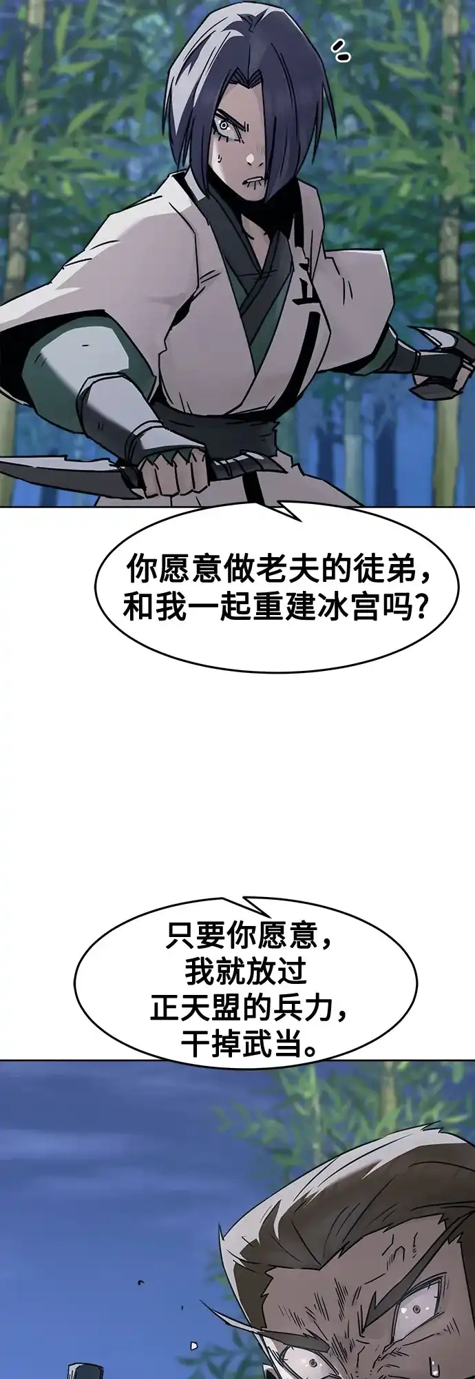 第92话-唐门的剑神少主-火鸡/PSG,SUPJA（第17张）