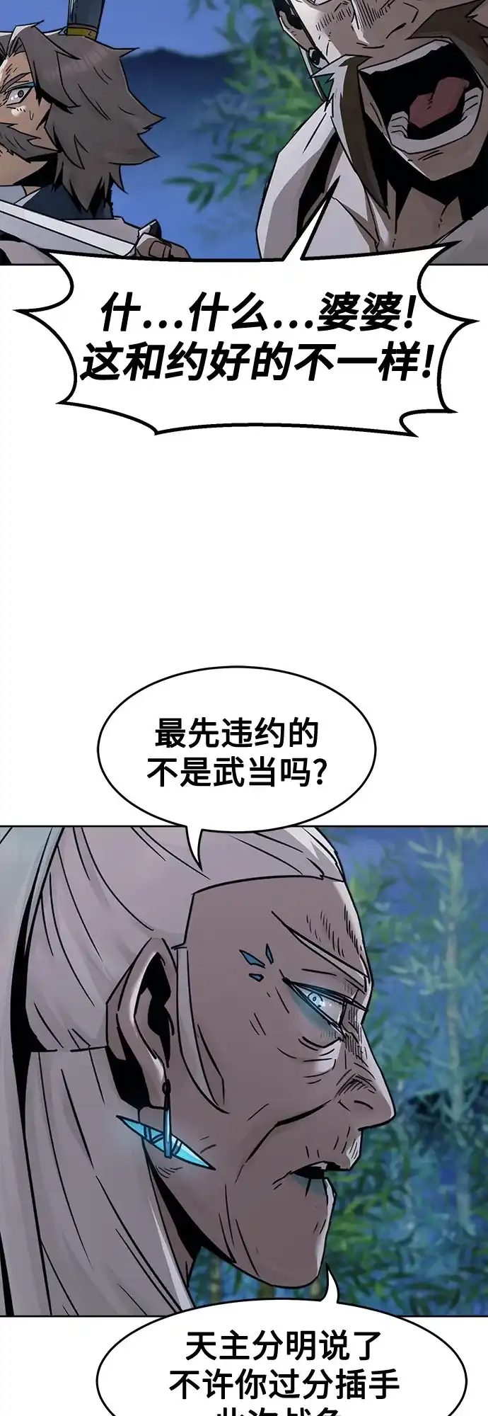 第92话-唐门的剑神少主-火鸡/PSG,SUPJA（第18张）