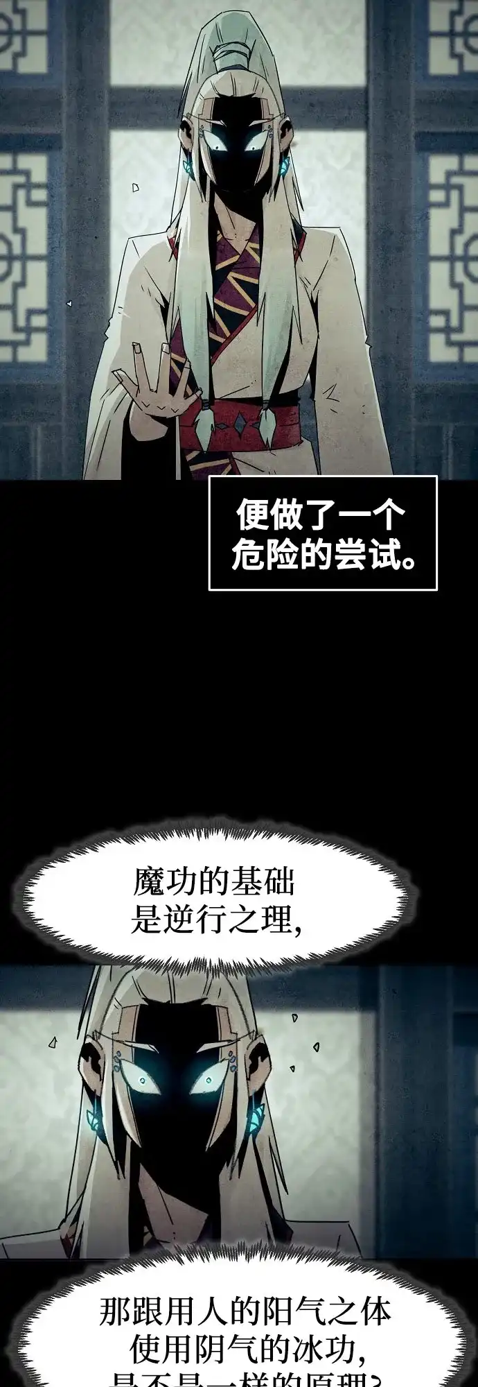 第92话-唐门的剑神少主-火鸡/PSG,SUPJA（第5张）