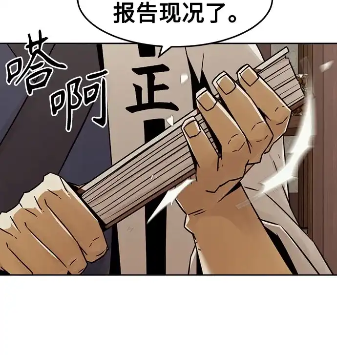 第93话-唐门的剑神少主-火鸡/PSG,SUPJA（第25张）