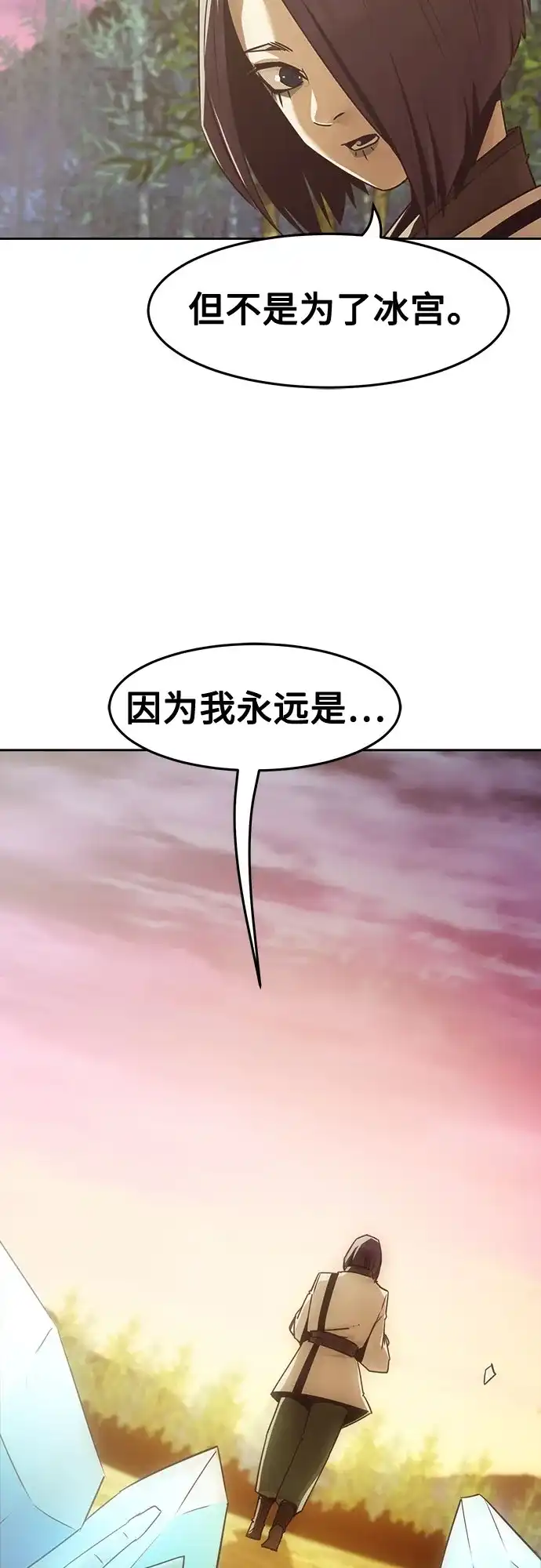 第93话-唐门的剑神少主-火鸡/PSG,SUPJA（第15张）