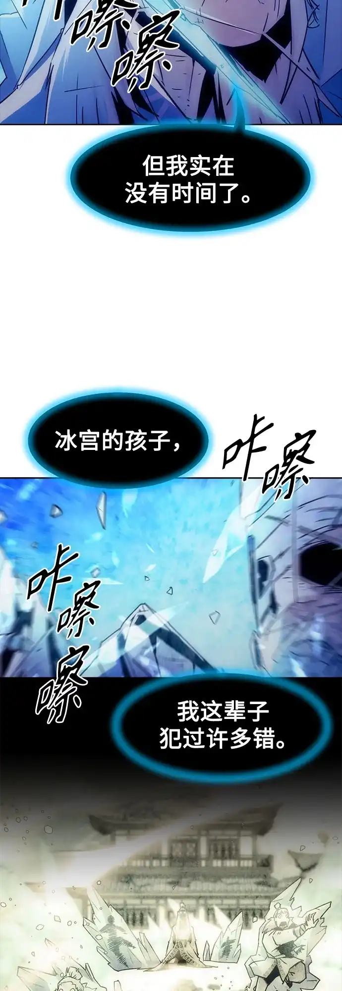 第93话-唐门的剑神少主-火鸡/PSG,SUPJA（第10张）
