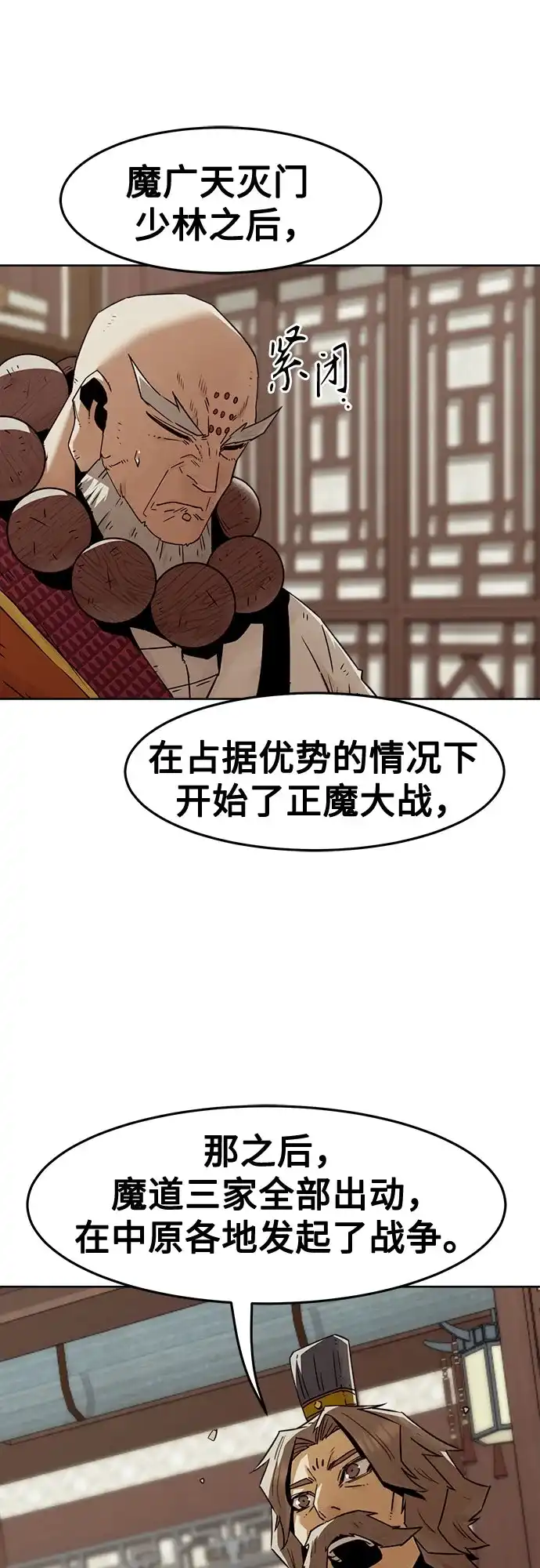 第93话-唐门的剑神少主-火鸡/PSG,SUPJA（第26张）
