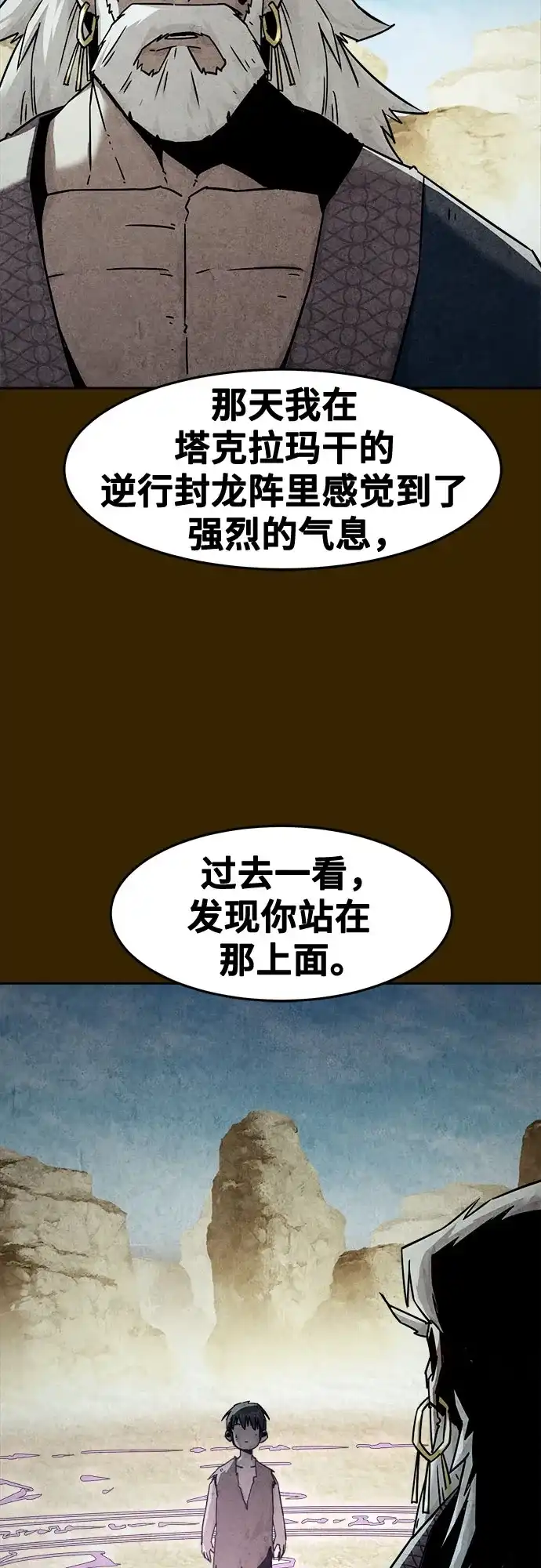 第94话-唐门的剑神少主-火鸡/PSG,SUPJA（第6张）