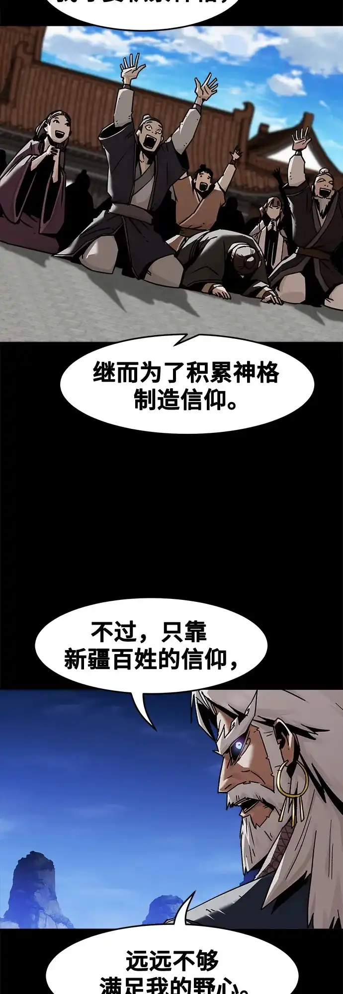 第94话-唐门的剑神少主-火鸡/PSG,SUPJA（第12张）