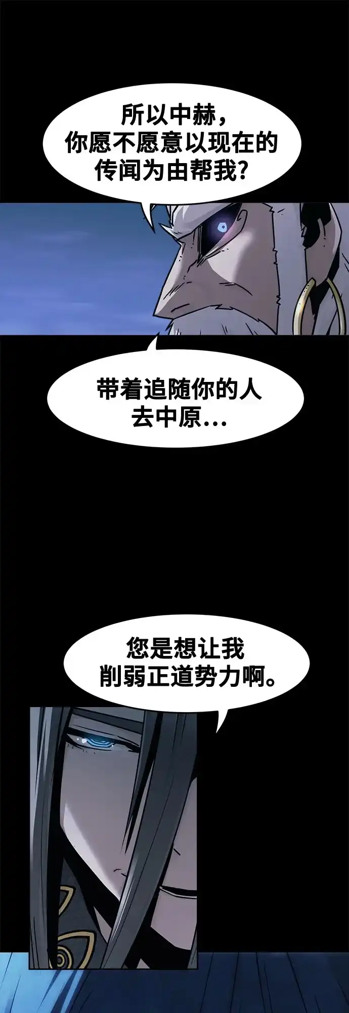 第94话-唐门的剑神少主-火鸡/PSG,SUPJA（第16张）