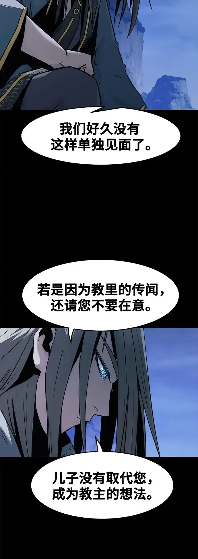 第94话-唐门的剑神少主-火鸡/PSG,SUPJA（第4张）
