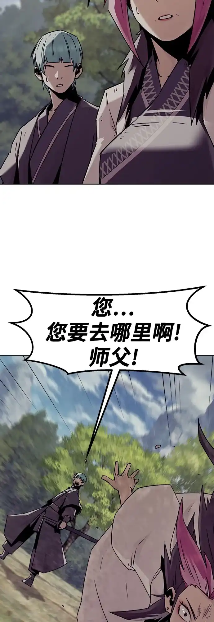 第95话-唐门的剑神少主-火鸡/PSG,SUPJA（第21张）