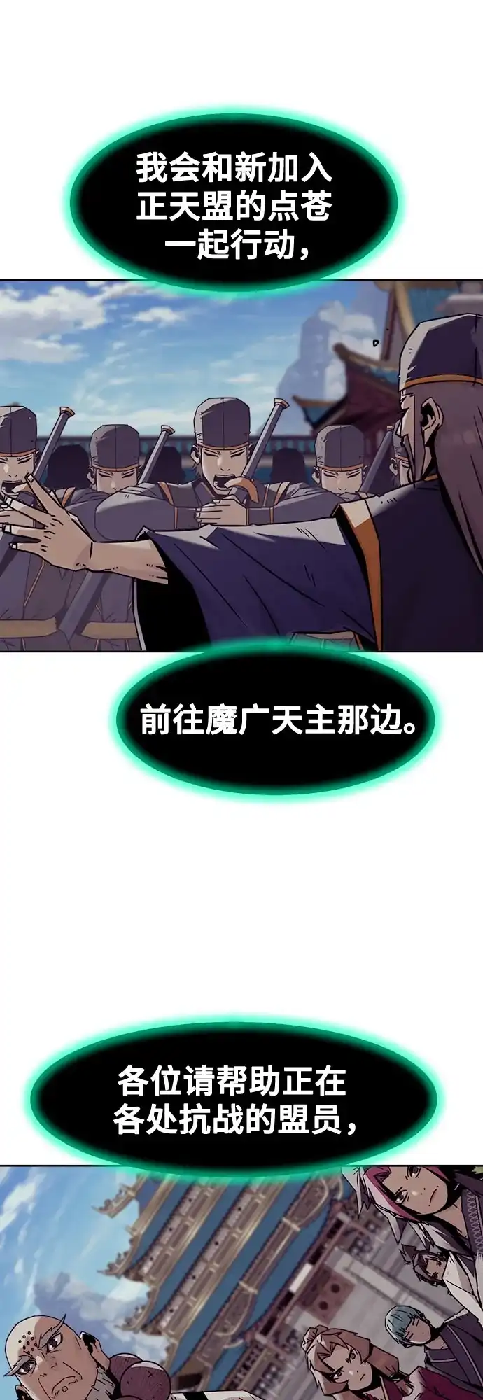 第95话-唐门的剑神少主-火鸡/PSG,SUPJA（第14张）