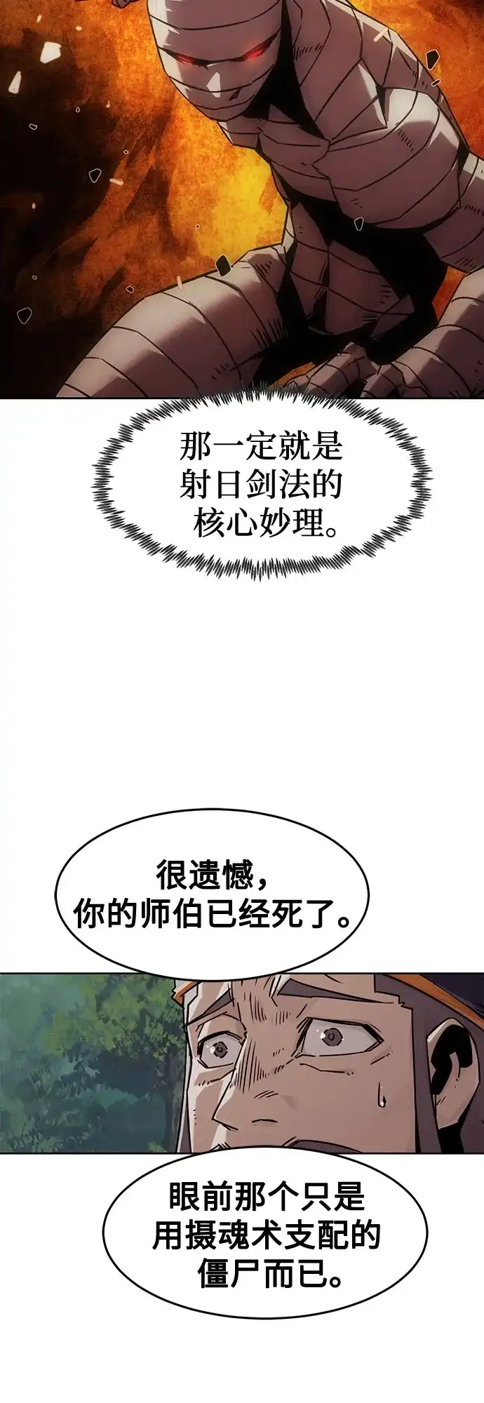 第96话-唐门的剑神少主-火鸡/PSG,SUPJA（第7张）