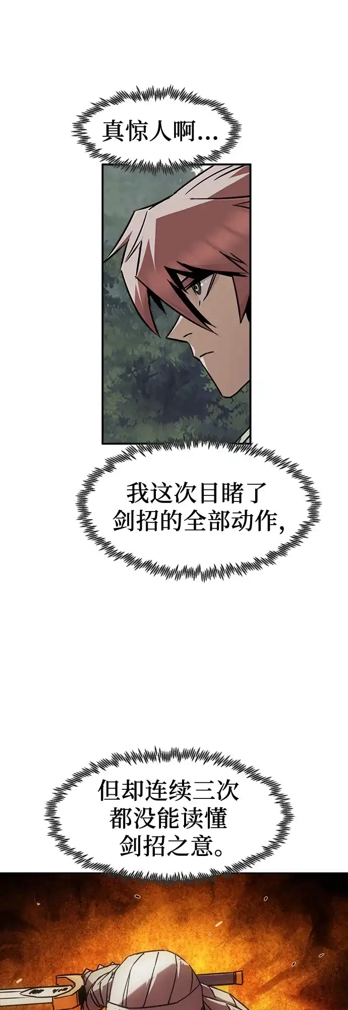 第96话-唐门的剑神少主-火鸡/PSG,SUPJA（第6张）