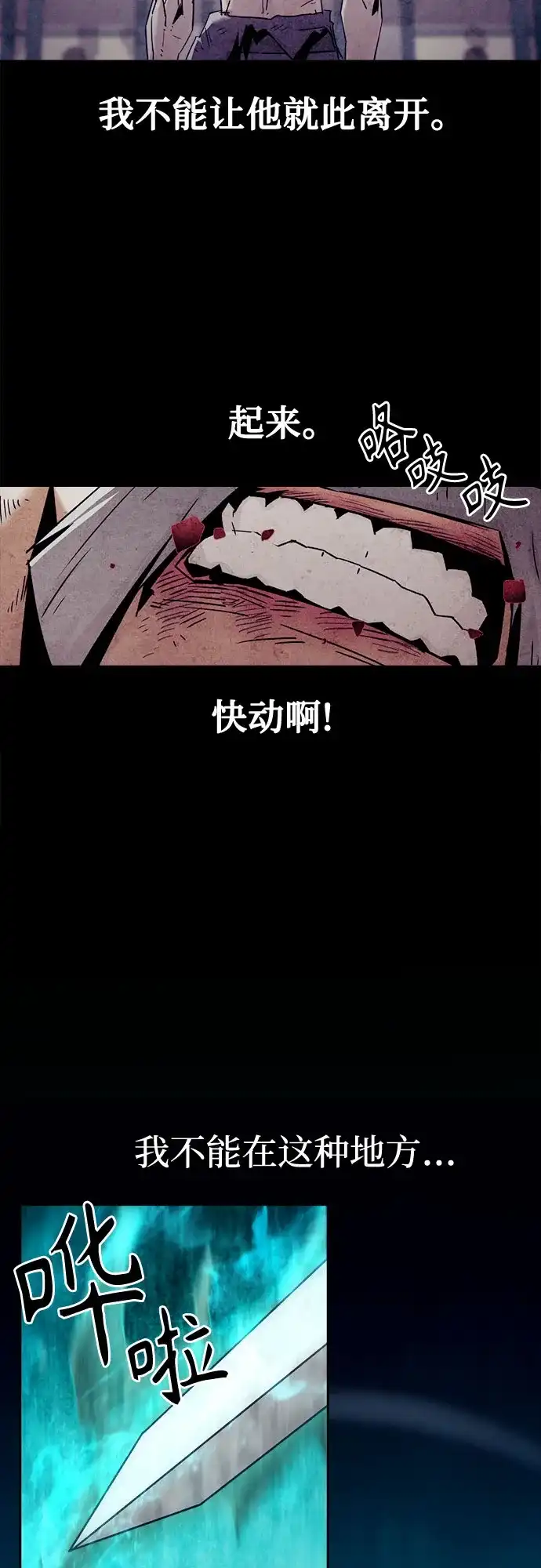 第97话-唐门的剑神少主-火鸡/PSG,SUPJA（第5张）