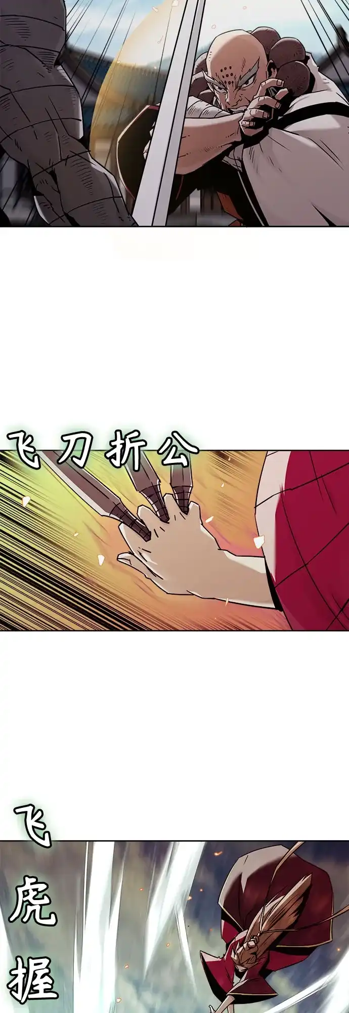 第97话-唐门的剑神少主-火鸡/PSG,SUPJA（第12张）