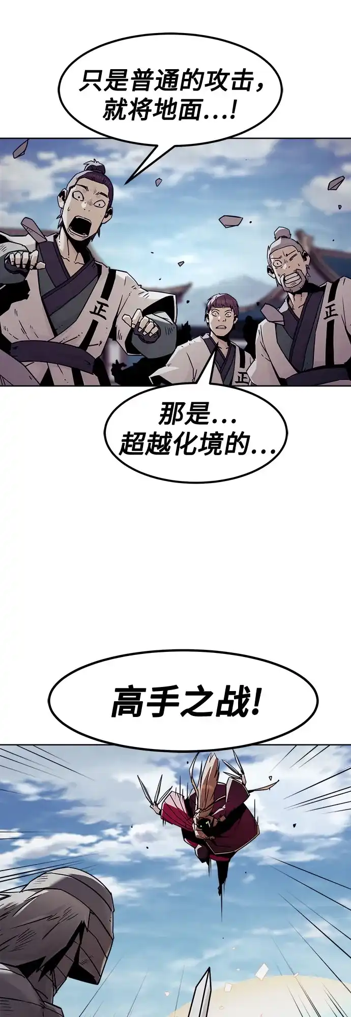 第97话-唐门的剑神少主-火鸡/PSG,SUPJA（第11张）