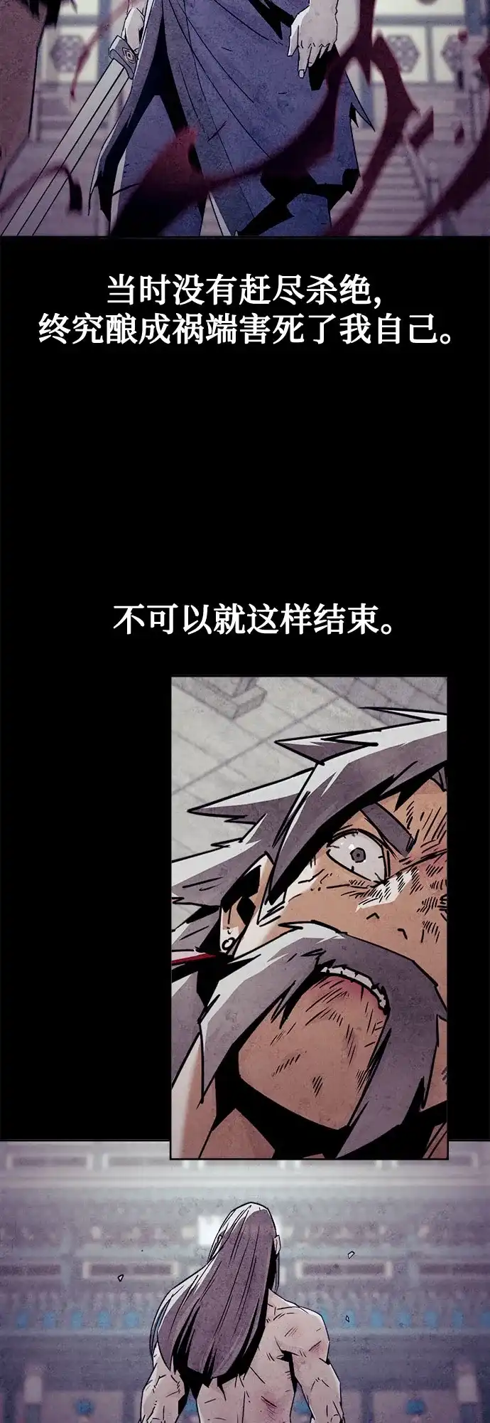 第97话-唐门的剑神少主-火鸡/PSG,SUPJA（第4张）