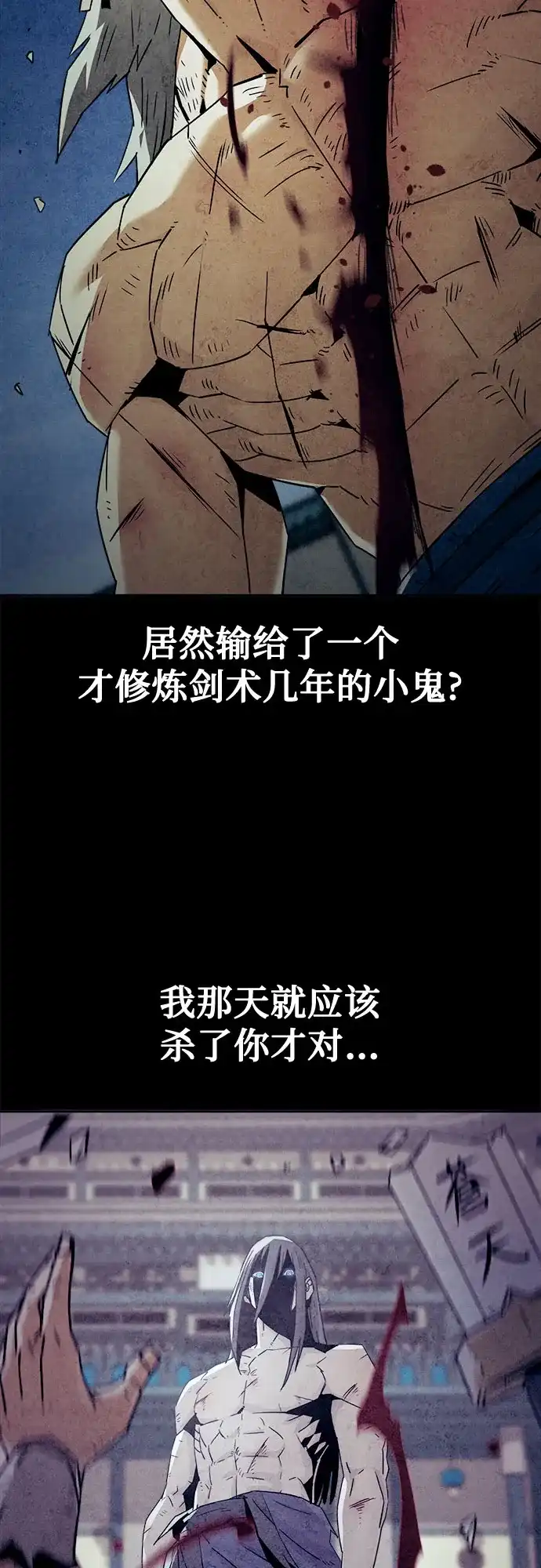 第97话-唐门的剑神少主-火鸡/PSG,SUPJA（第3张）