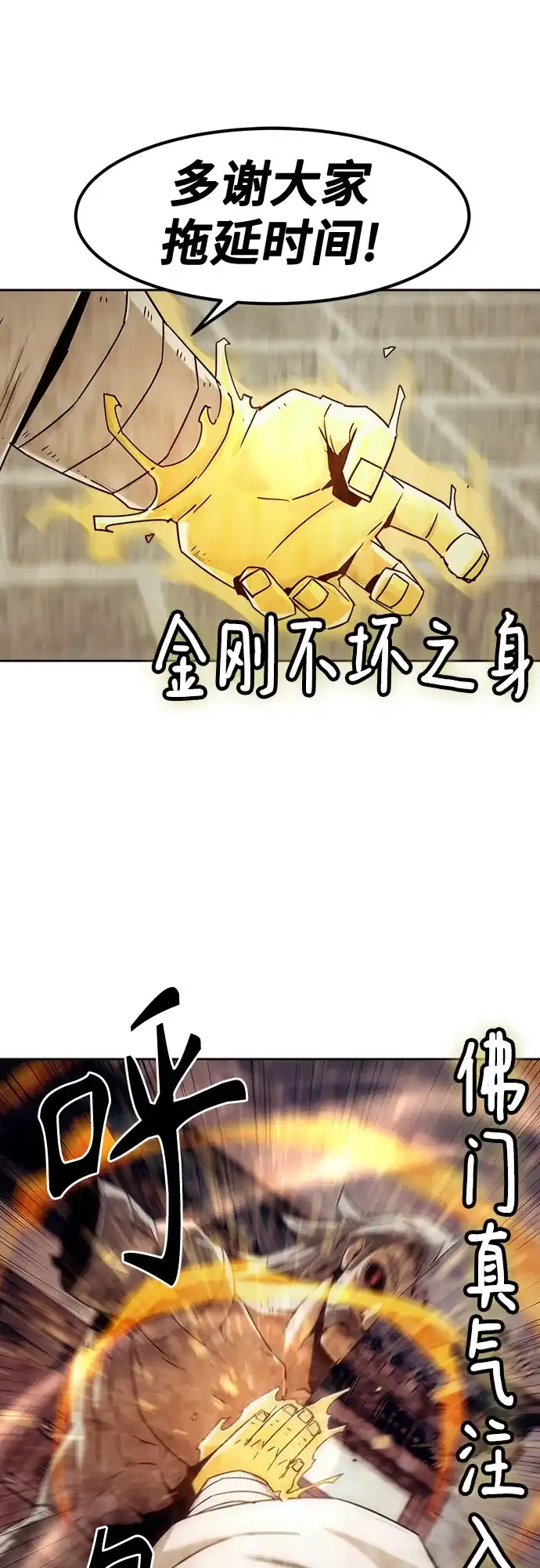 第98话-唐门的剑神少主-火鸡/PSG,SUPJA（第19张）